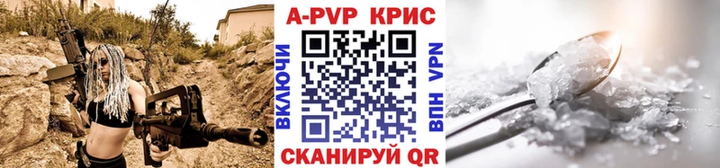 где купить   Нариманов  Alfa_PVP Соль 