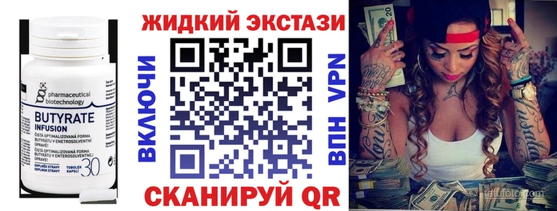 БУТИРАТ бутик  Нариманов 
