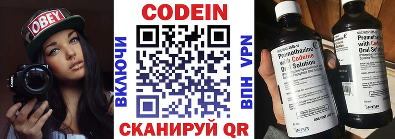 Кодеиновый сироп Lean напиток Lean (лин)  как найти   Нариманов 