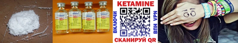 Кетамин ketamine  Нариманов 