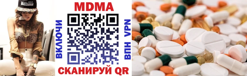 MDMA кристаллы  MEGA зеркало  Нариманов 