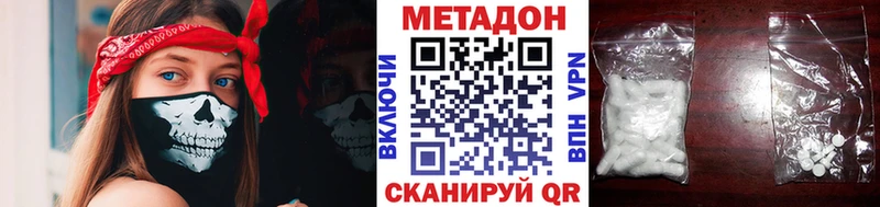 Метадон мёд  Нариманов 