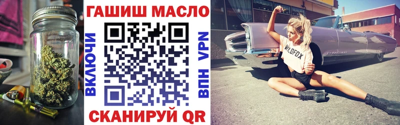 ТГК гашишное масло  MEGA вход  Нариманов  купить  